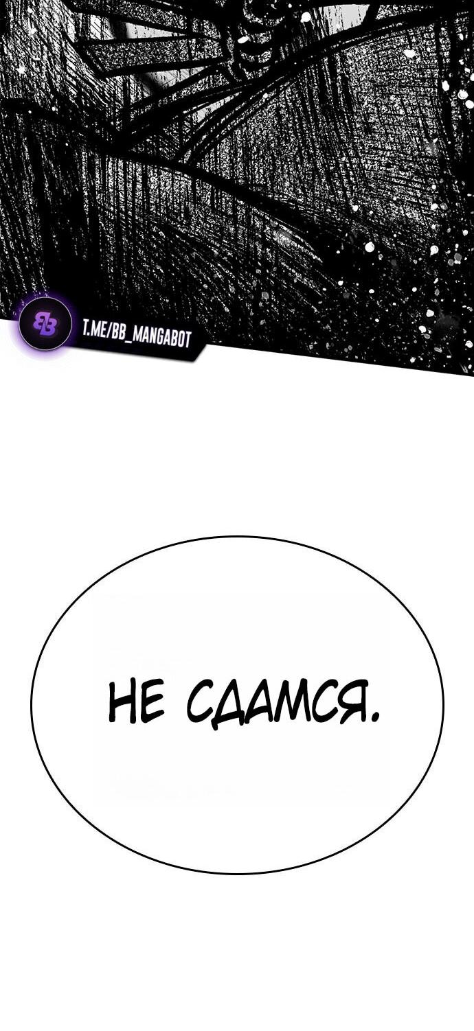 Манга Рыцарь, живущий одним днём - Глава 90 Страница 7