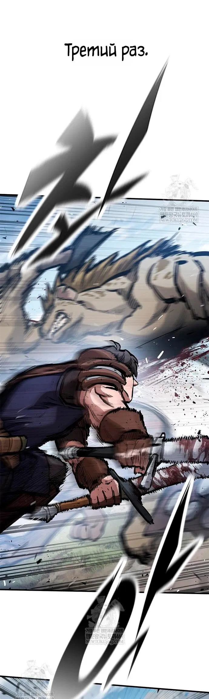 Манга Рыцарь, живущий одним днём - Глава 90 Страница 41