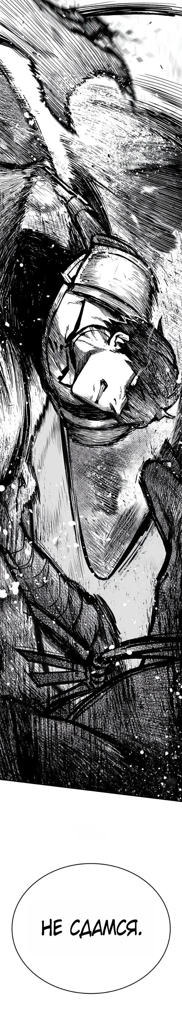 Манга Рыцарь, живущий одним днём - Глава 89 Страница 79