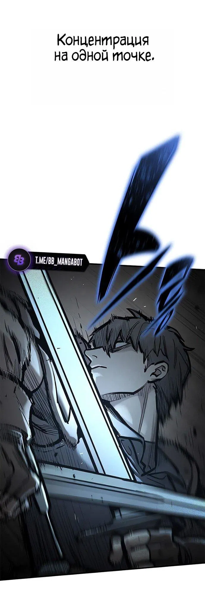 Манга Рыцарь, живущий одним днём - Глава 89 Страница 48