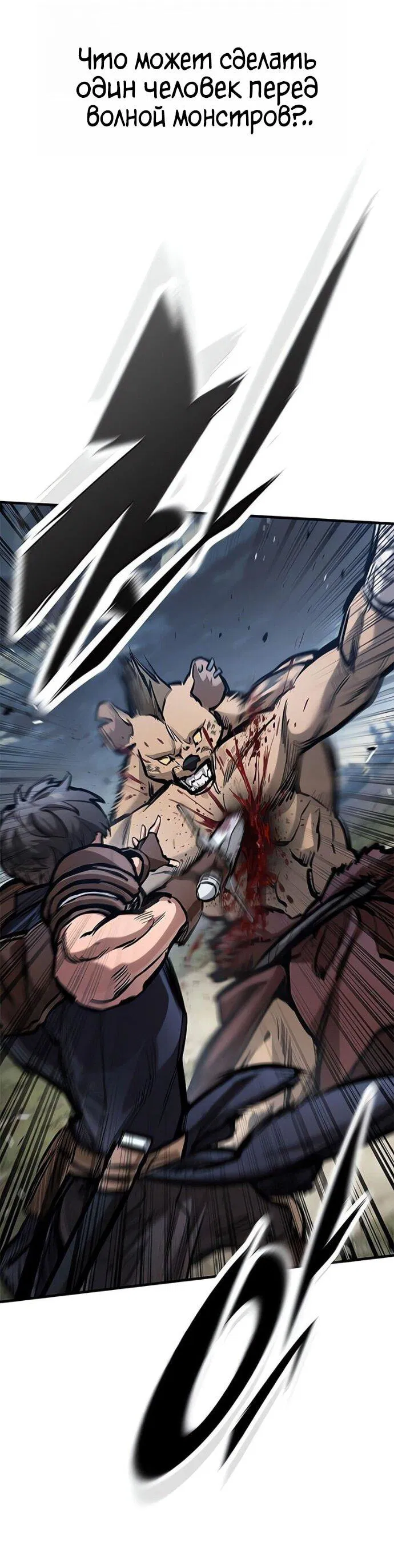 Манга Рыцарь, живущий одним днём - Глава 89 Страница 32