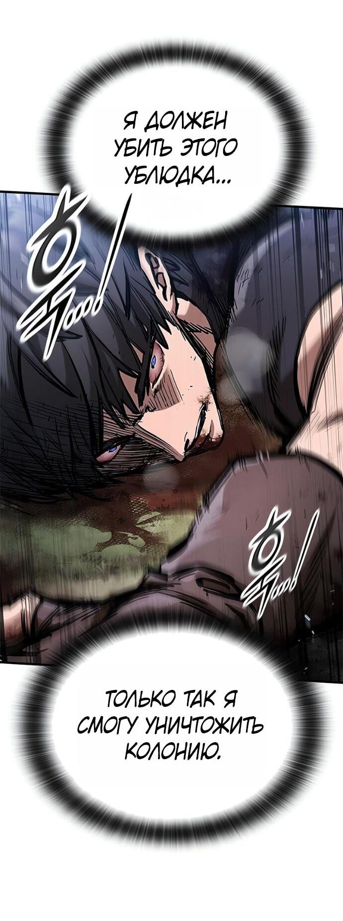 Манга Рыцарь, живущий одним днём - Глава 89 Страница 7