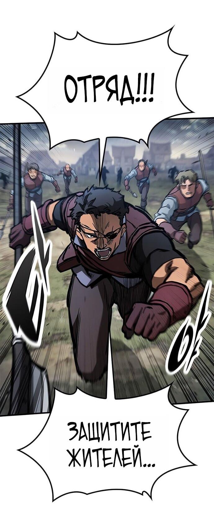 Манга Рыцарь, живущий одним днём - Глава 89 Страница 35