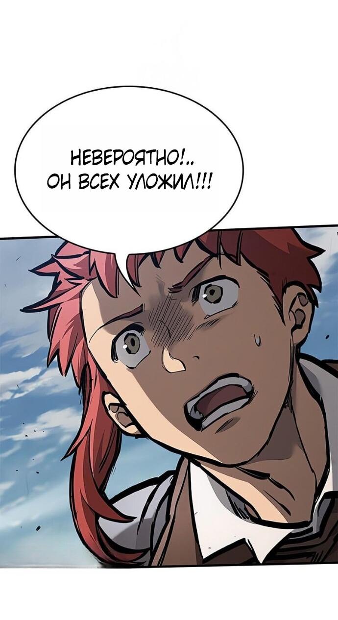 Манга Рыцарь, живущий одним днём - Глава 89 Страница 58