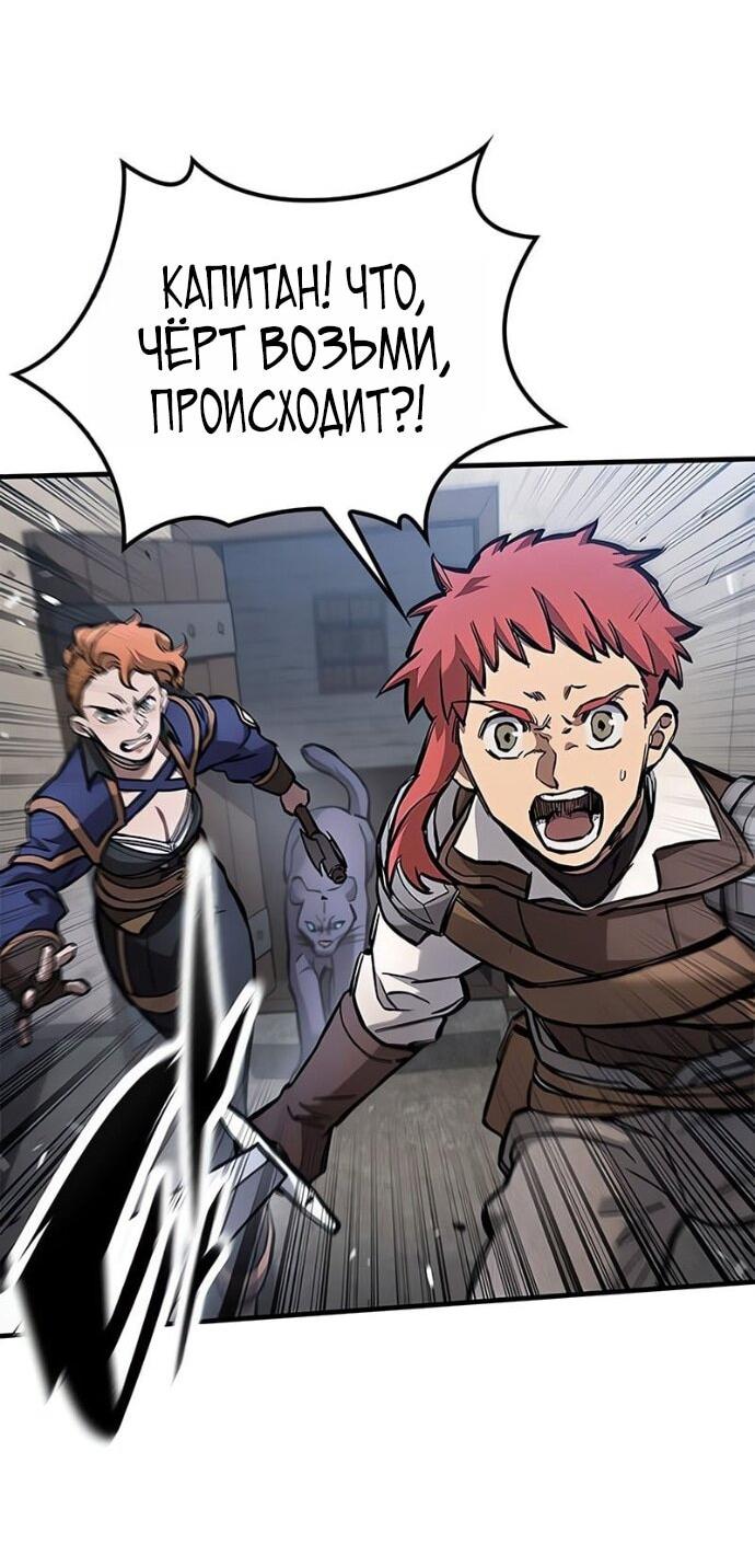 Манга Рыцарь, живущий одним днём - Глава 89 Страница 34