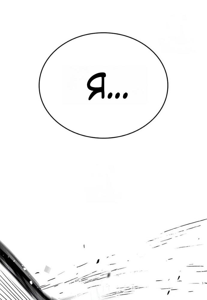 Манга Рыцарь, живущий одним днём - Глава 89 Страница 78