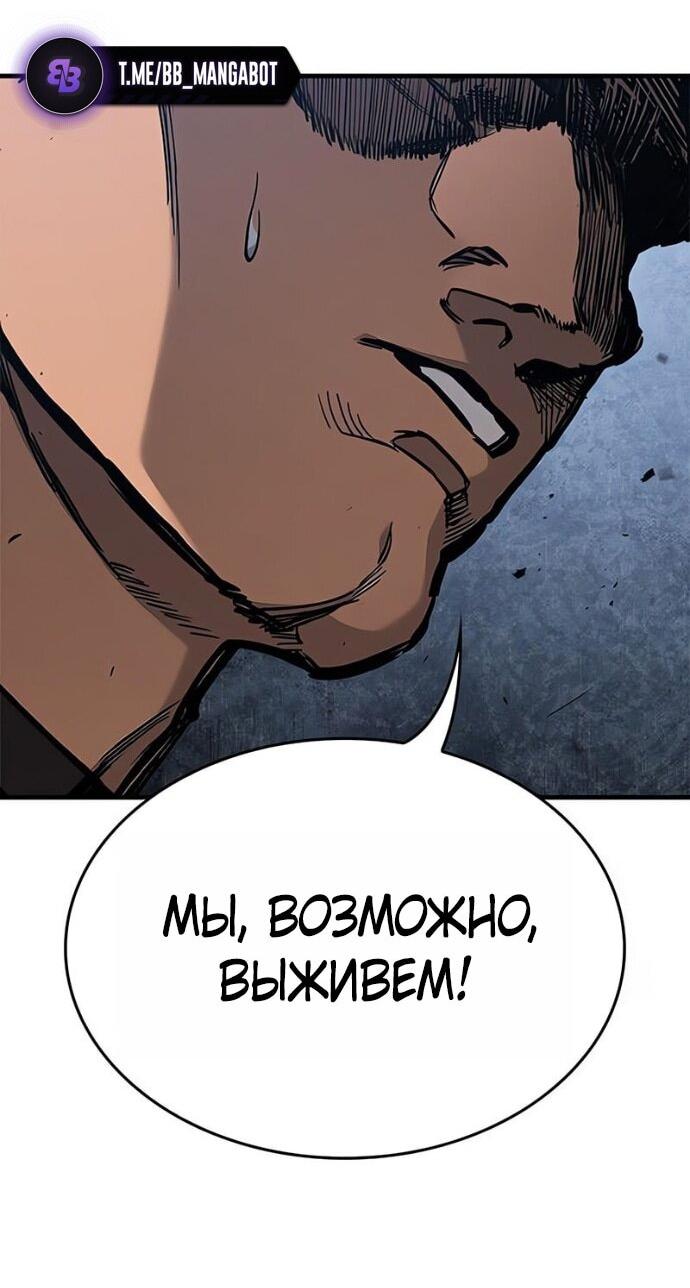 Манга Рыцарь, живущий одним днём - Глава 89 Страница 60