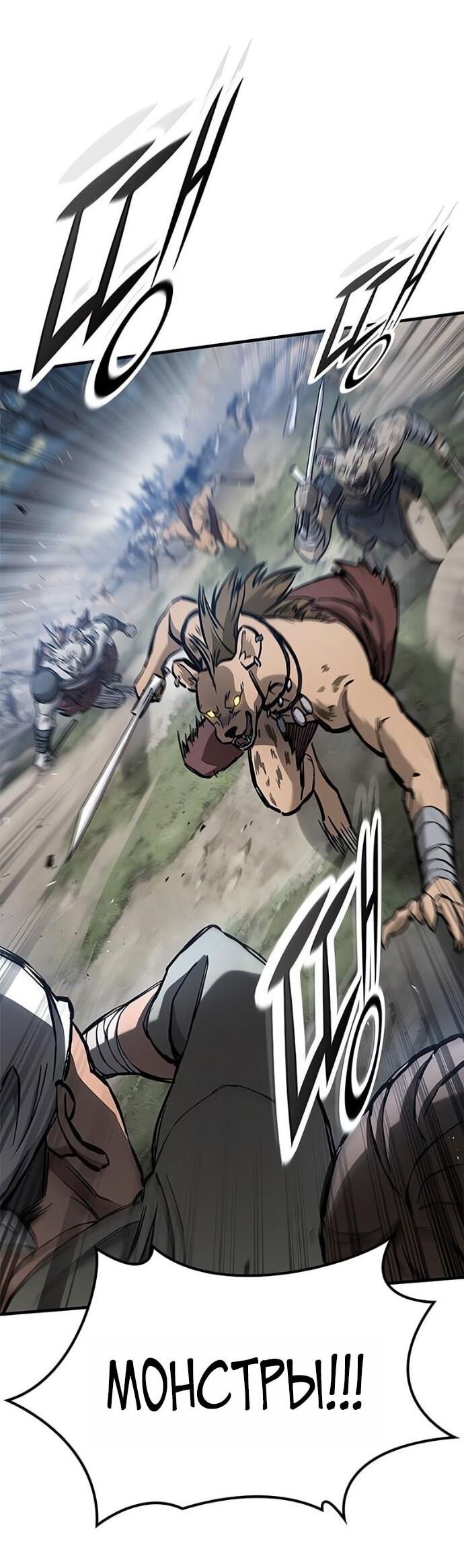 Манга Рыцарь, живущий одним днём - Глава 89 Страница 22