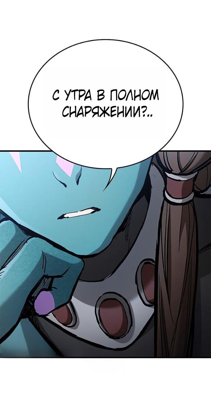 Манга Рыцарь, живущий одним днём - Глава 89 Страница 16