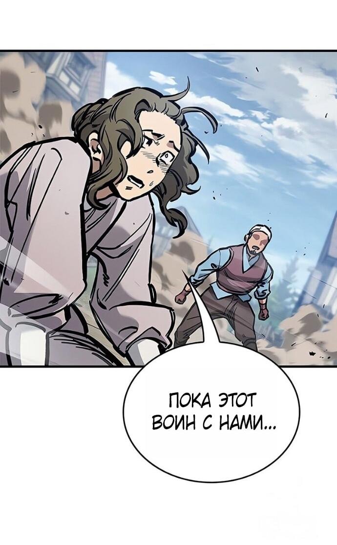 Манга Рыцарь, живущий одним днём - Глава 89 Страница 59