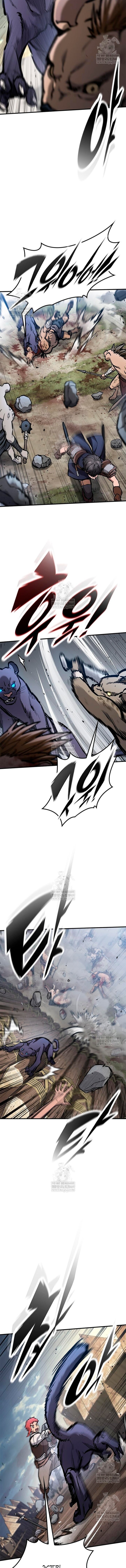 Манга Рыцарь, живущий одним днём - Глава 93 Страница 6