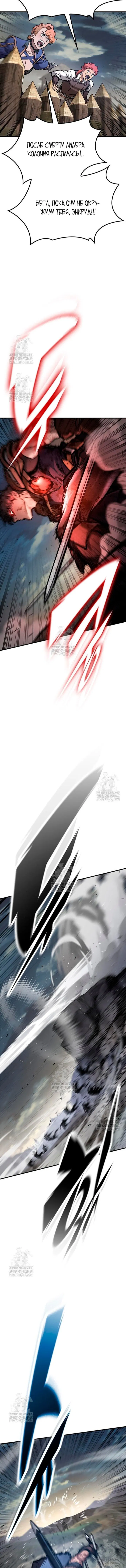 Манга Рыцарь, живущий одним днём - Глава 93 Страница 16