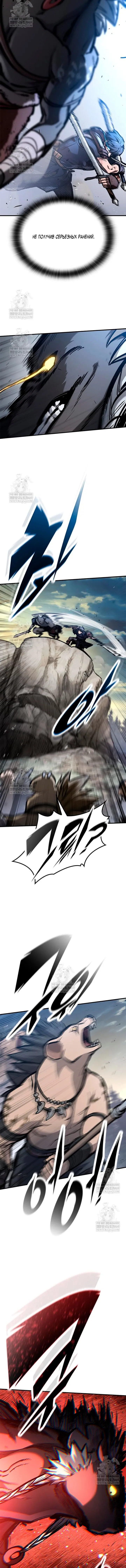 Манга Рыцарь, живущий одним днём - Глава 93 Страница 10