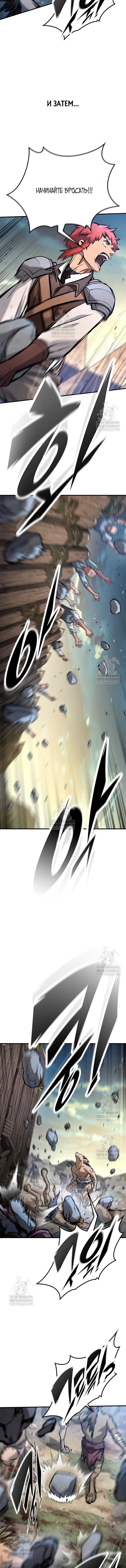 Манга Рыцарь, живущий одним днём - Глава 93 Страница 4