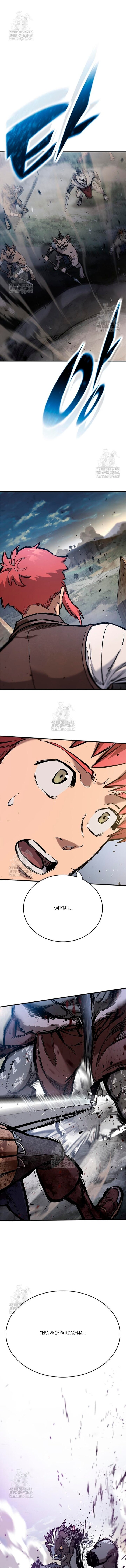 Манга Рыцарь, живущий одним днём - Глава 93 Страница 14