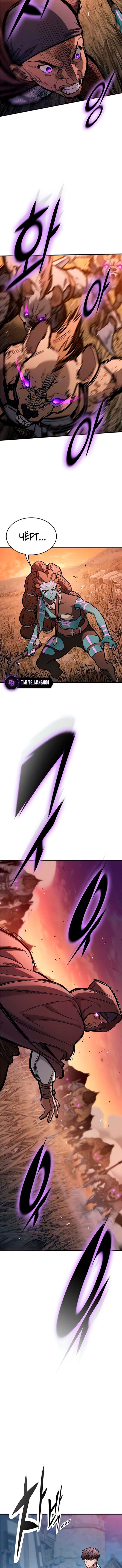 Манга Рыцарь, живущий одним днём - Глава 94 Страница 15