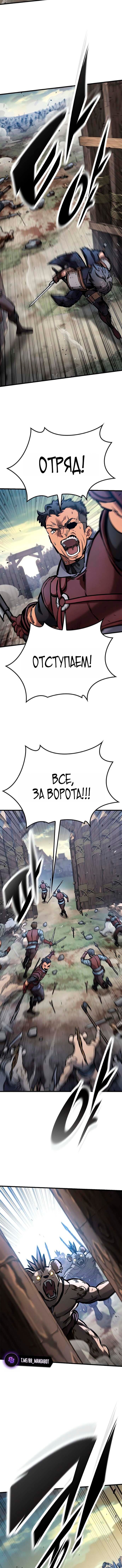 Манга Рыцарь, живущий одним днём - Глава 94 Страница 5