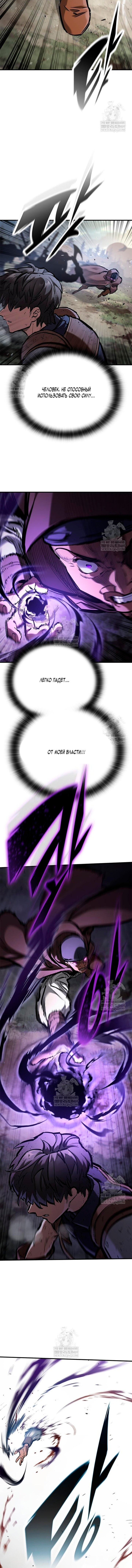 Манга Рыцарь, живущий одним днём - Глава 95 Страница 17