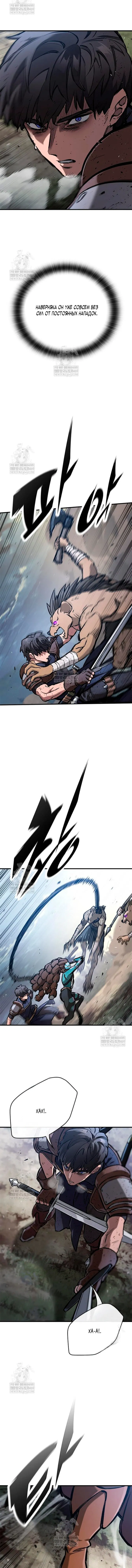 Манга Рыцарь, живущий одним днём - Глава 95 Страница 16