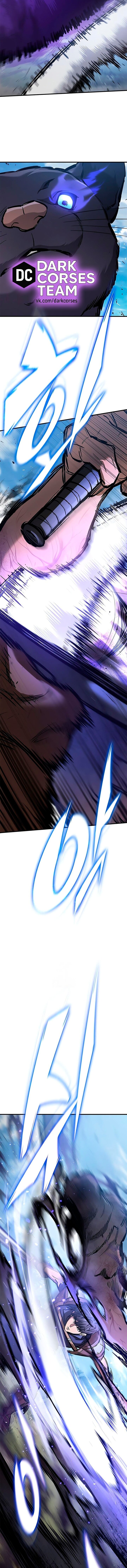 Манга Рыцарь, живущий одним днём - Глава 96 Страница 10