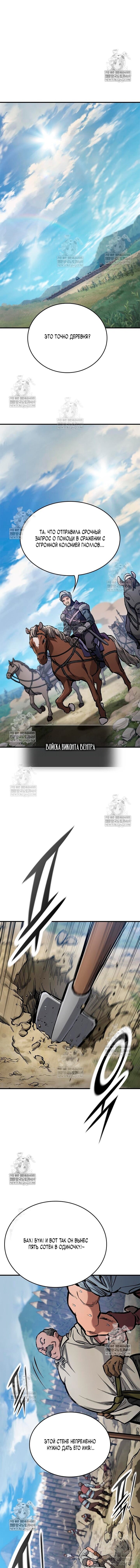 Манга Рыцарь, живущий одним днём - Глава 97 Страница 11