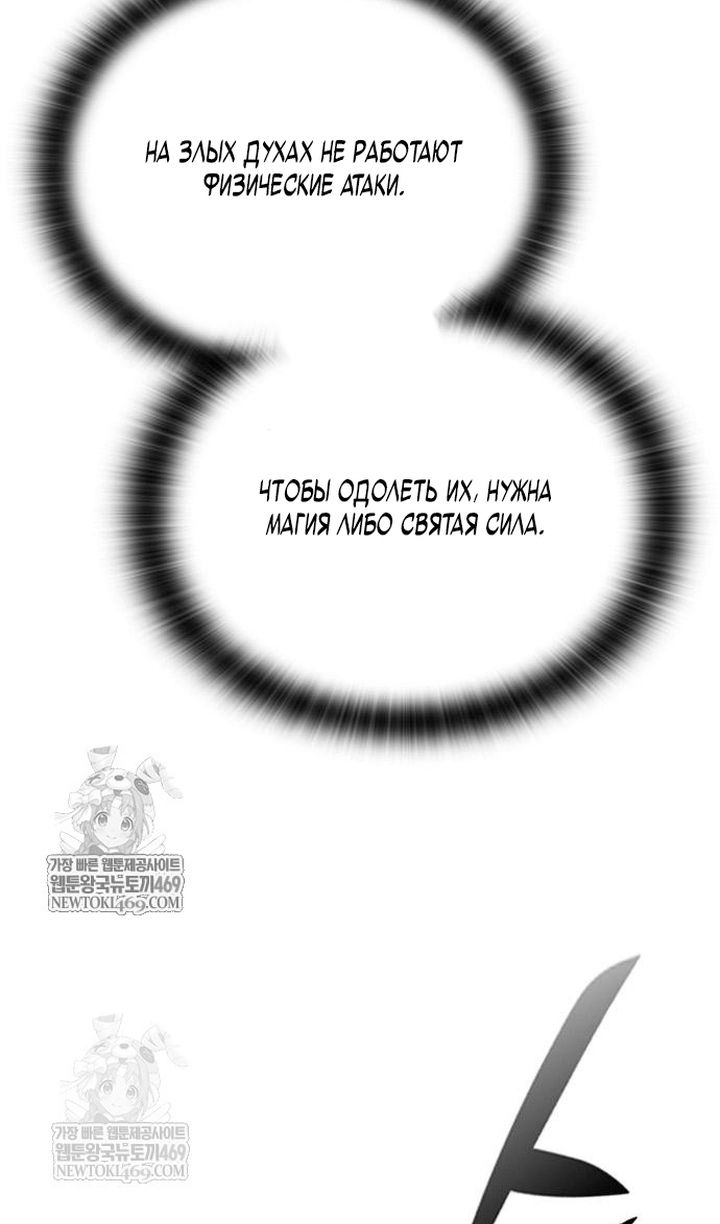 Манга Рыцарь, живущий одним днём - Глава 98 Страница 115