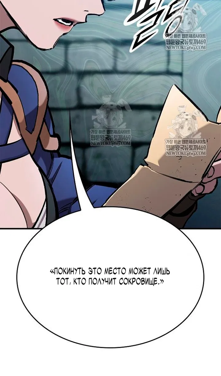 Манга Рыцарь, живущий одним днём - Глава 98 Страница 74