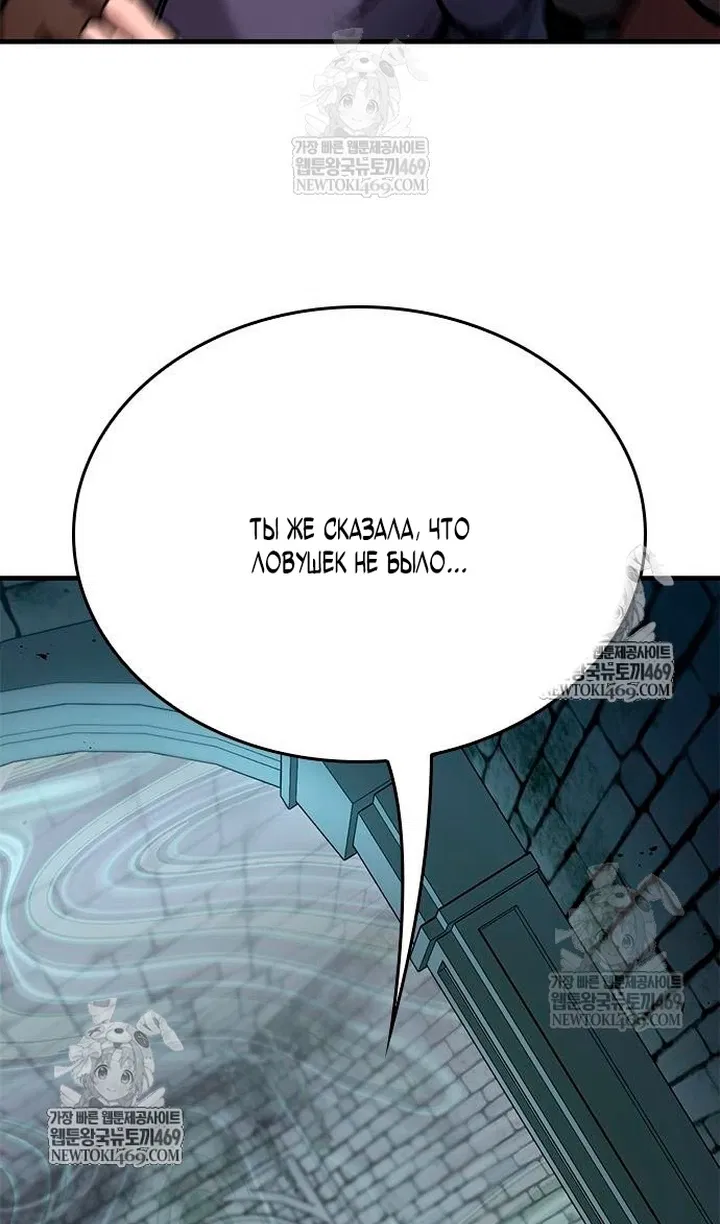 Манга Рыцарь, живущий одним днём - Глава 98 Страница 64