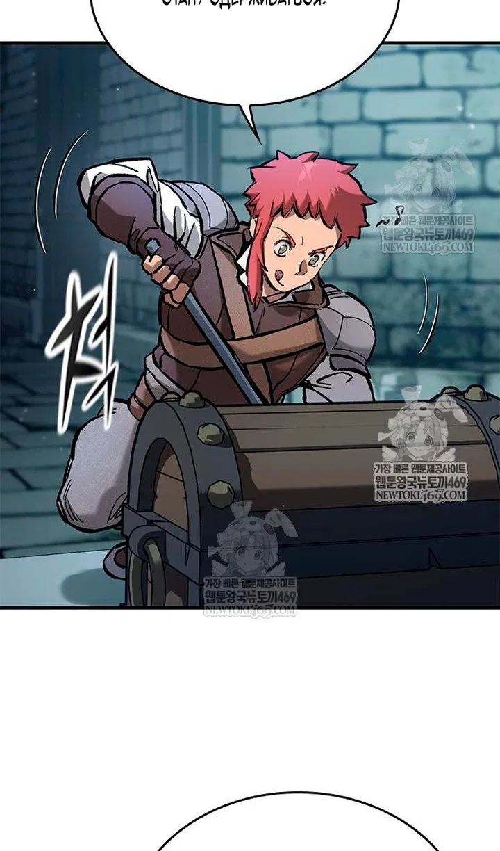 Манга Рыцарь, живущий одним днём - Глава 98 Страница 38