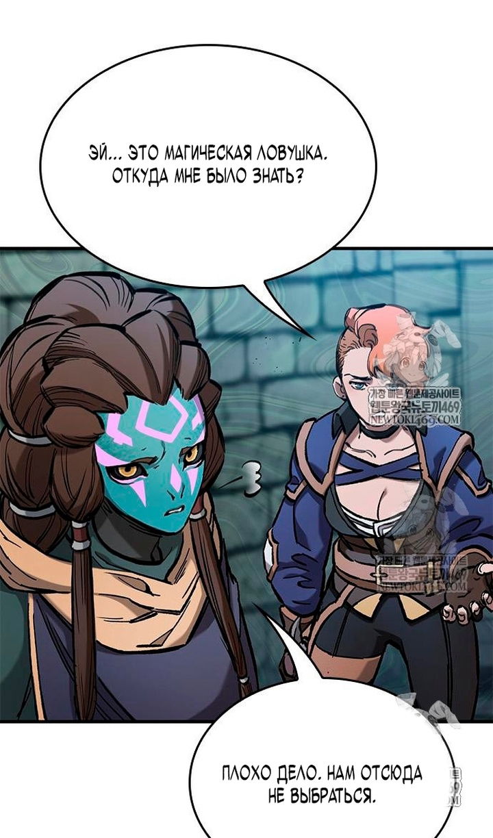 Манга Рыцарь, живущий одним днём - Глава 98 Страница 66