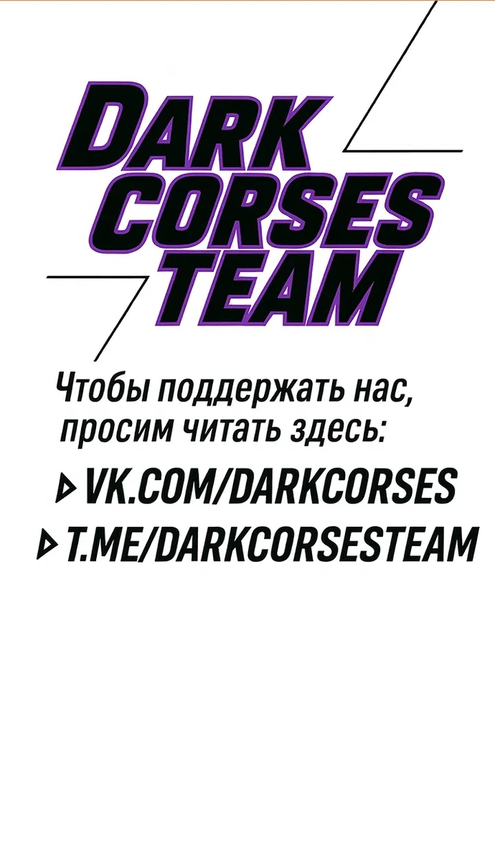 Манга Рыцарь, живущий одним днём - Глава 98 Страница 2