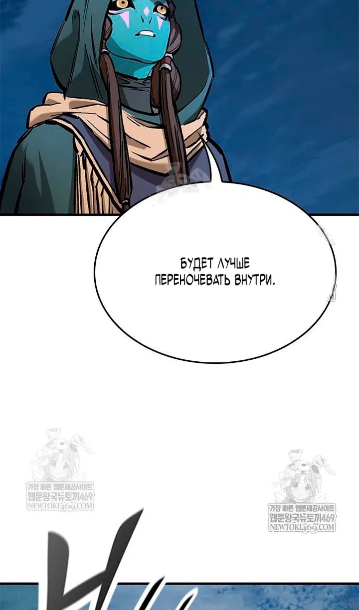 Манга Рыцарь, живущий одним днём - Глава 98 Страница 24