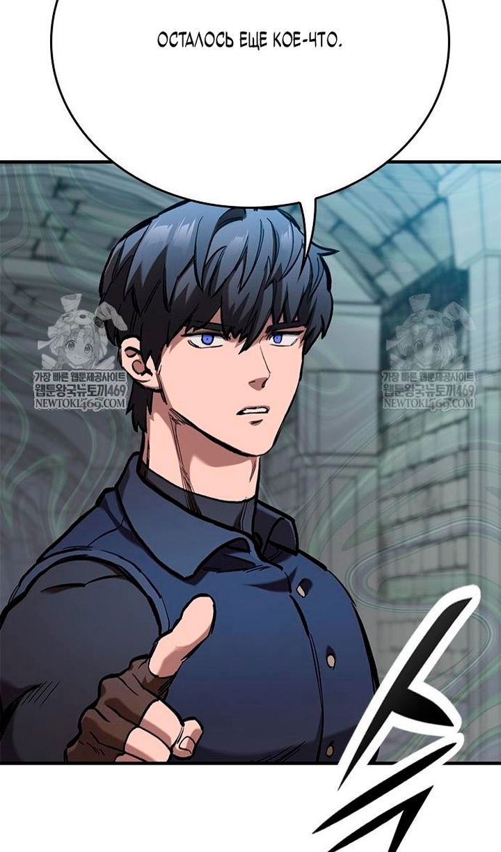 Манга Рыцарь, живущий одним днём - Глава 98 Страница 78