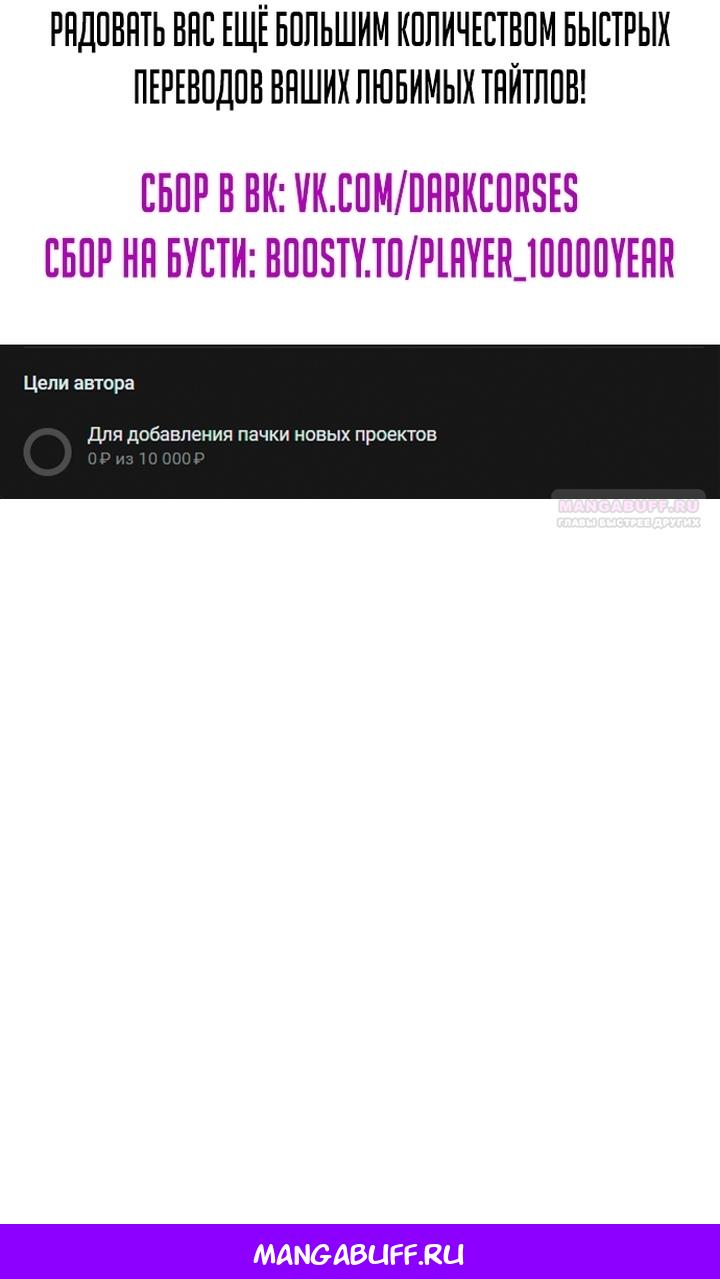 Манга Рыцарь, живущий одним днём - Глава 98 Страница 132