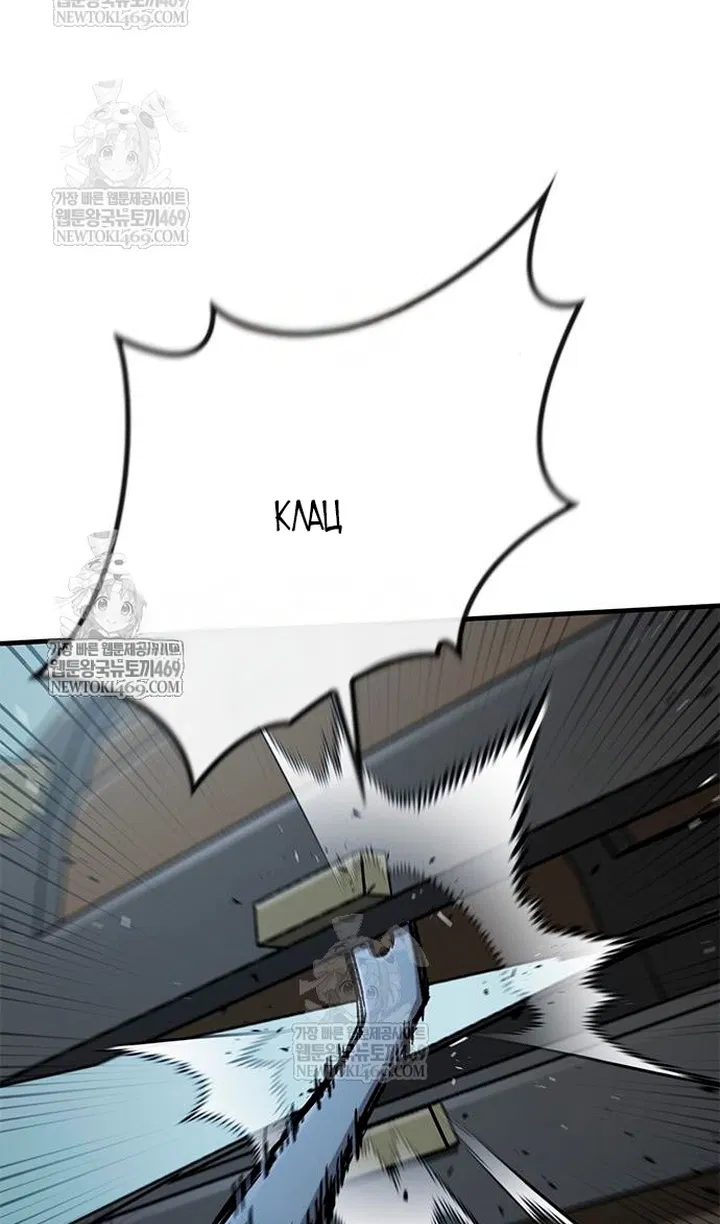 Манга Рыцарь, живущий одним днём - Глава 98 Страница 51