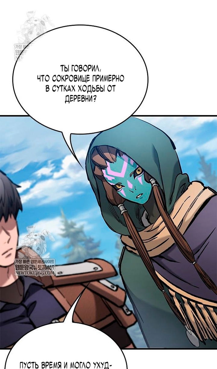 Манга Рыцарь, живущий одним днём - Глава 98 Страница 3