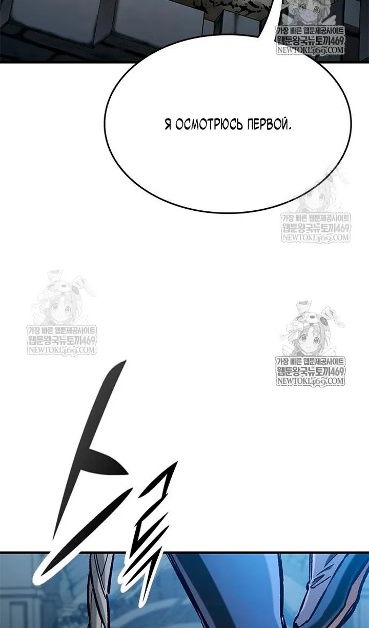 Манга Рыцарь, живущий одним днём - Глава 98 Страница 27