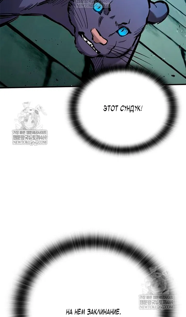 Манга Рыцарь, живущий одним днём - Глава 98 Страница 48