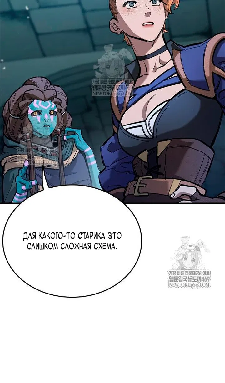 Манга Рыцарь, живущий одним днём - Глава 98 Страница 36