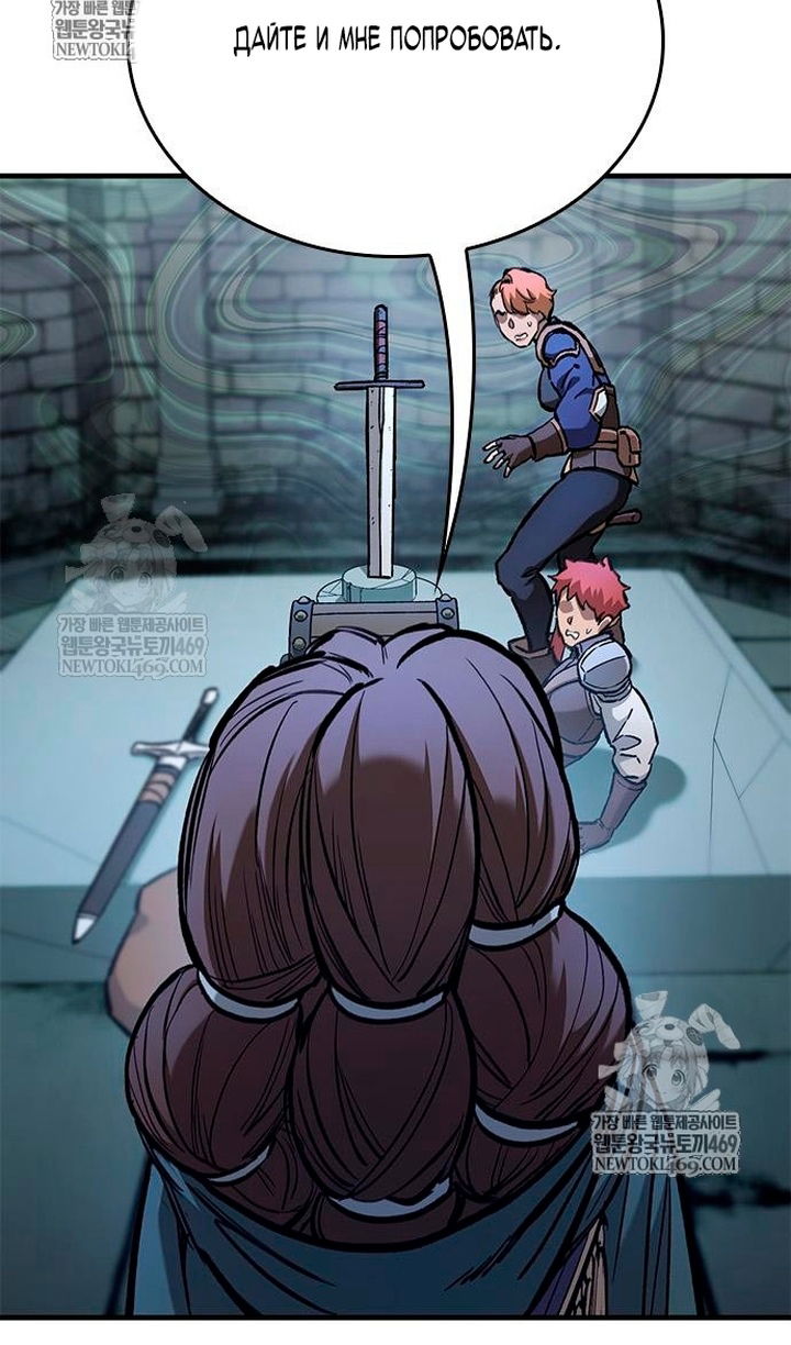 Манга Рыцарь, живущий одним днём - Глава 98 Страница 102