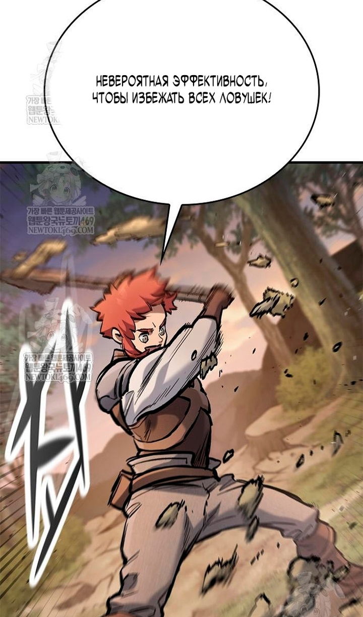 Манга Рыцарь, живущий одним днём - Глава 98 Страница 19