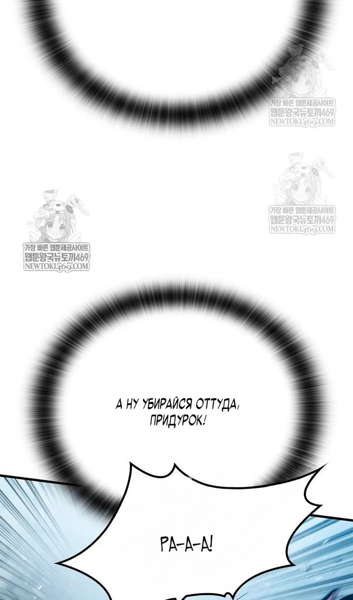 Манга Рыцарь, живущий одним днём - Глава 98 Страница 49