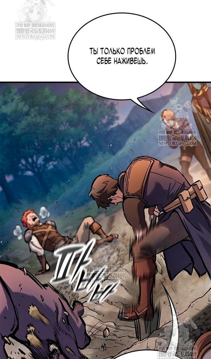 Манга Рыцарь, живущий одним днём - Глава 98 Страница 22