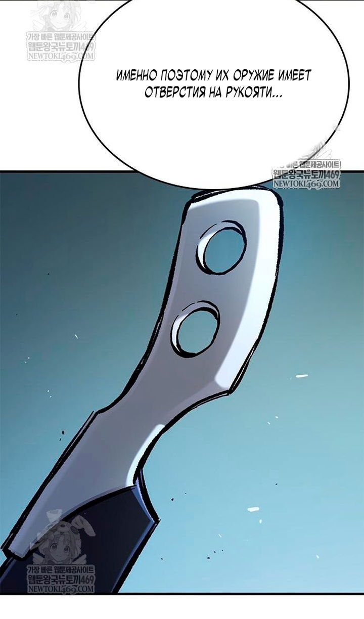 Манга Рыцарь, живущий одним днём - Глава 98 Страница 107