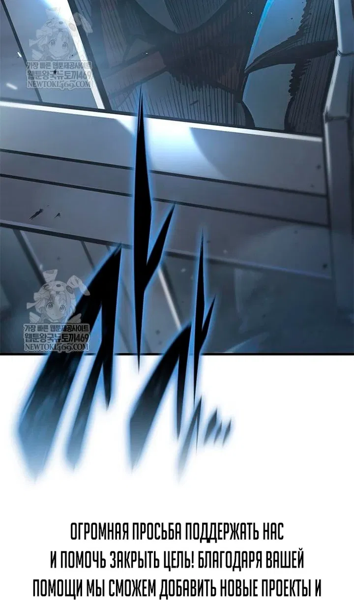 Манга Рыцарь, живущий одним днём - Глава 98 Страница 131