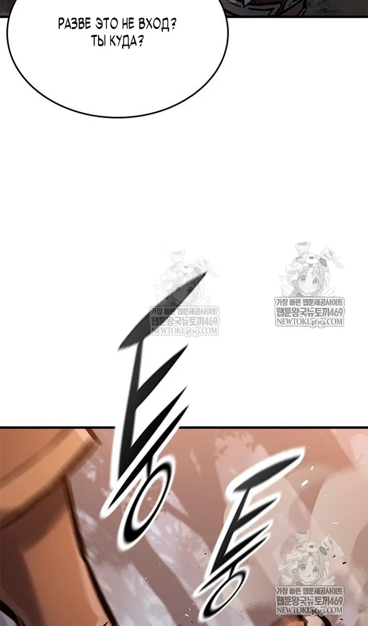 Манга Рыцарь, живущий одним днём - Глава 98 Страница 15