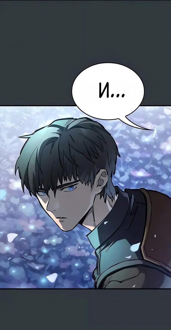 Манга Рыцарь, живущий одним днём - Глава 101 Страница 72