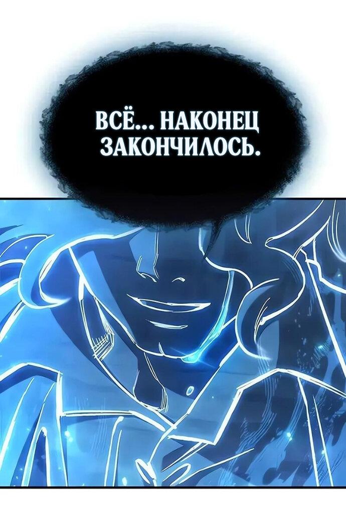 Манга Рыцарь, живущий одним днём - Глава 101 Страница 49