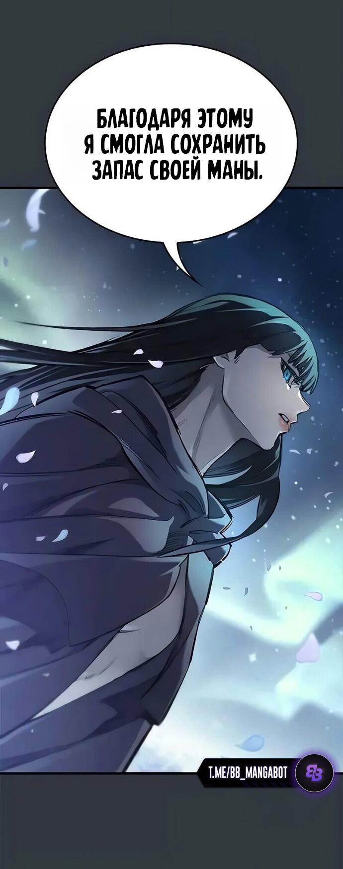 Манга Рыцарь, живущий одним днём - Глава 101 Страница 73