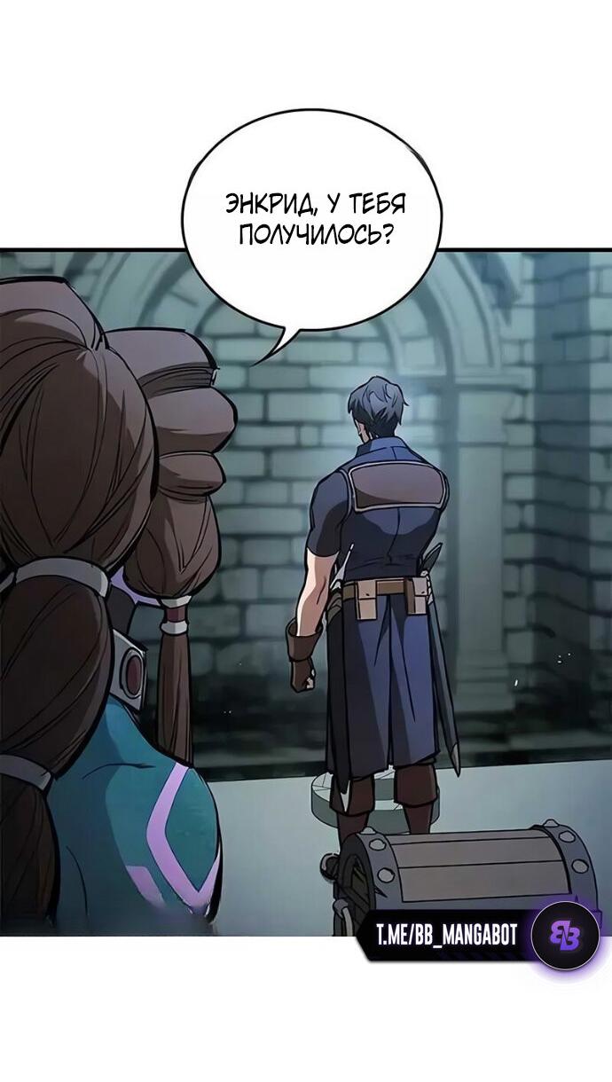 Манга Рыцарь, живущий одним днём - Глава 101 Страница 56